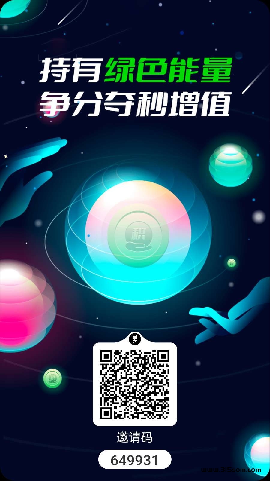 一个圈圈 享视模式 0撸嘎嘎靠谱 - 首码项目网-首码项目网