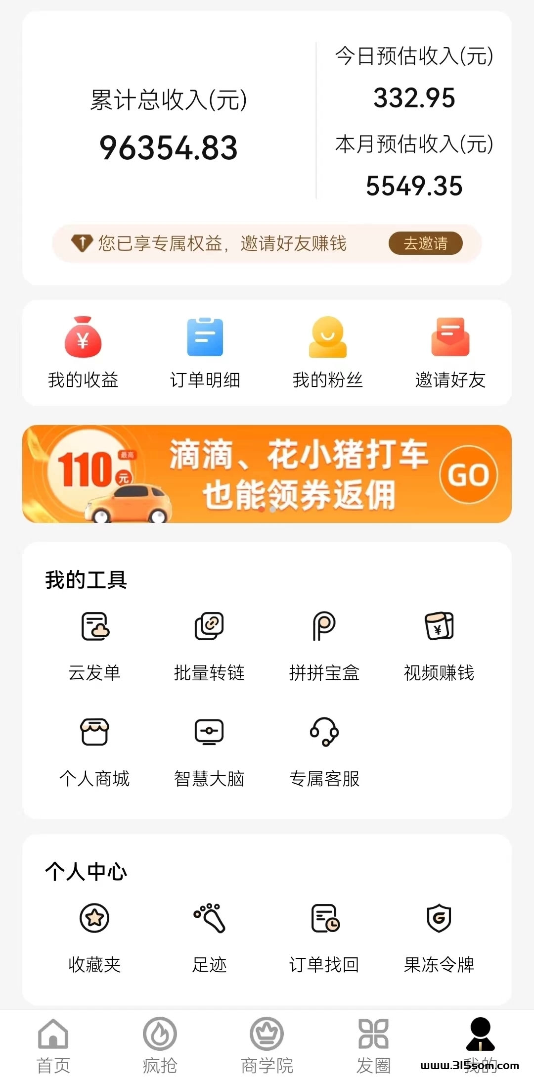 《寻宝大师》探宝冒险，即将上线！你准备好挑战地下世界，成为探宝传奇了吗？ - 首码项目网-首码项目网