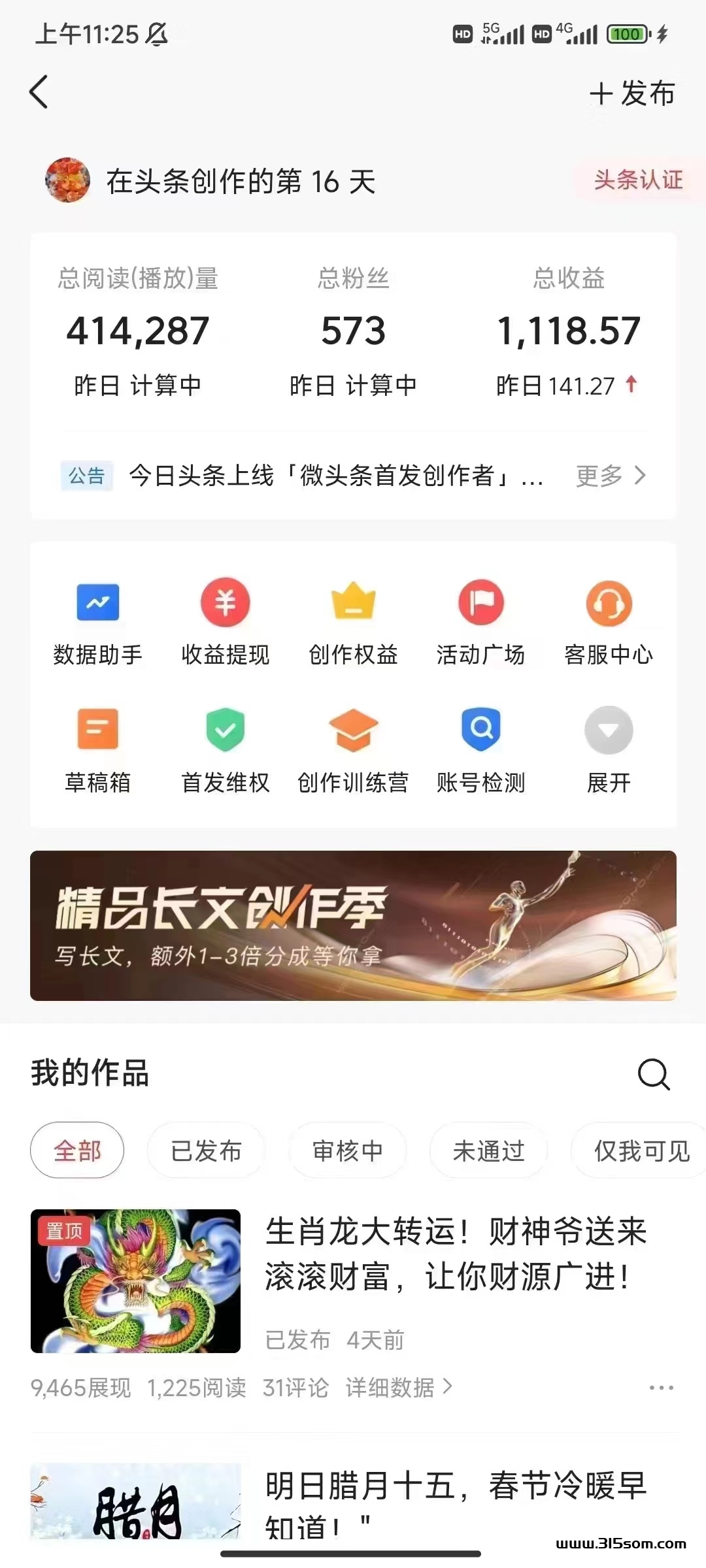 今日头条搬砖项目，免费上车！！ - 首码项目网-首码项目网