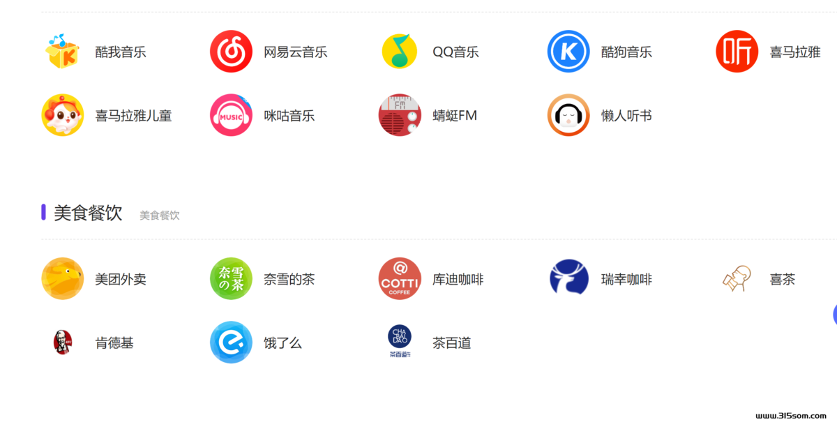 全网会员低价充值寻合伙人 - 首码项目网-首码项目网