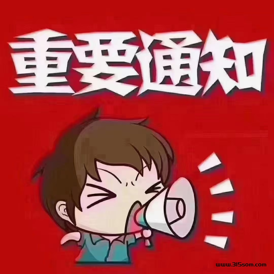 拼夕夕搬砖快递回收全网首发、独创永久项目 - 首码项目网-首码项目网