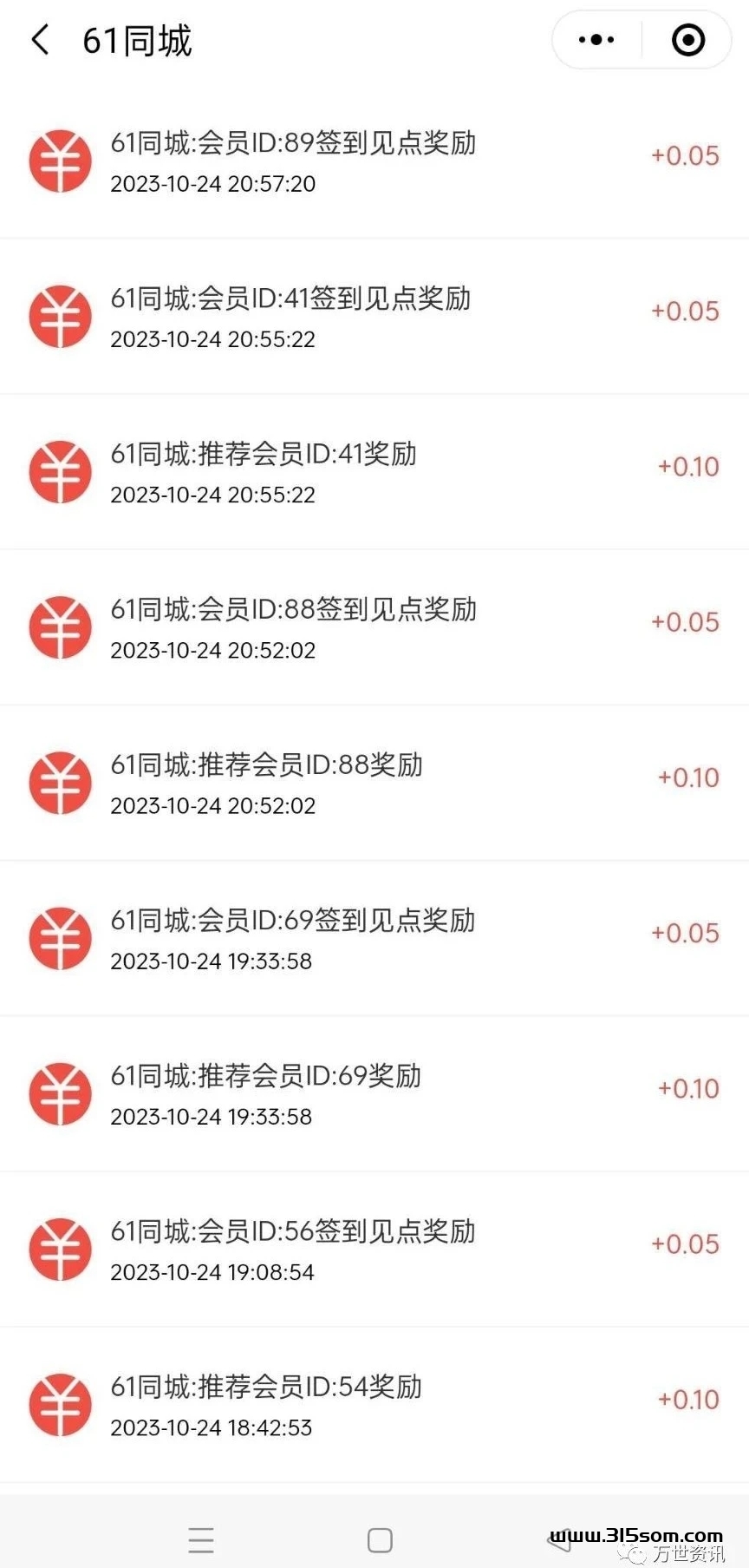 61同城圈不到*了，改成零L了 - 首码项目网-首码项目网