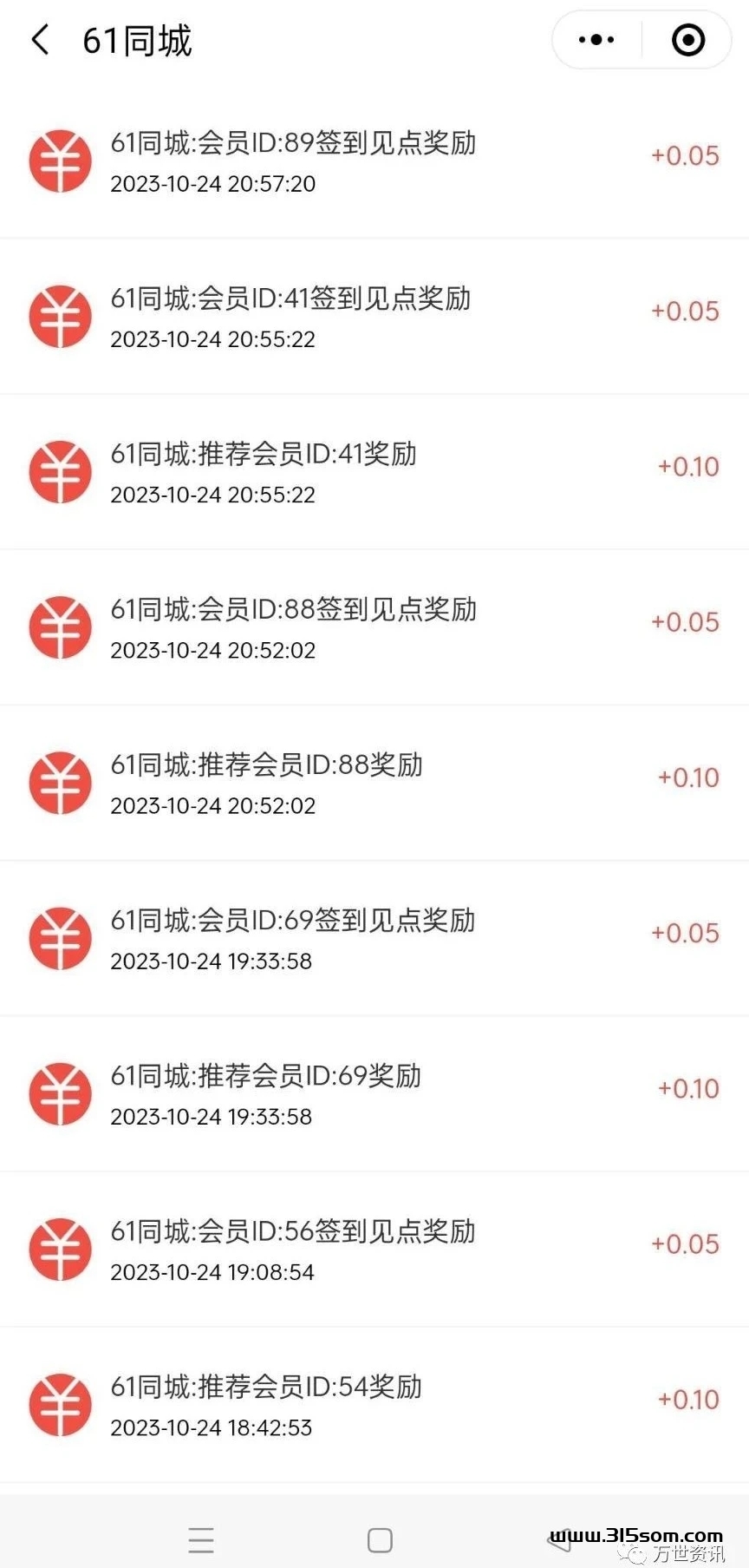 61同城圈不到*了，改成零L了 - 315首码项目网-315首码项目网