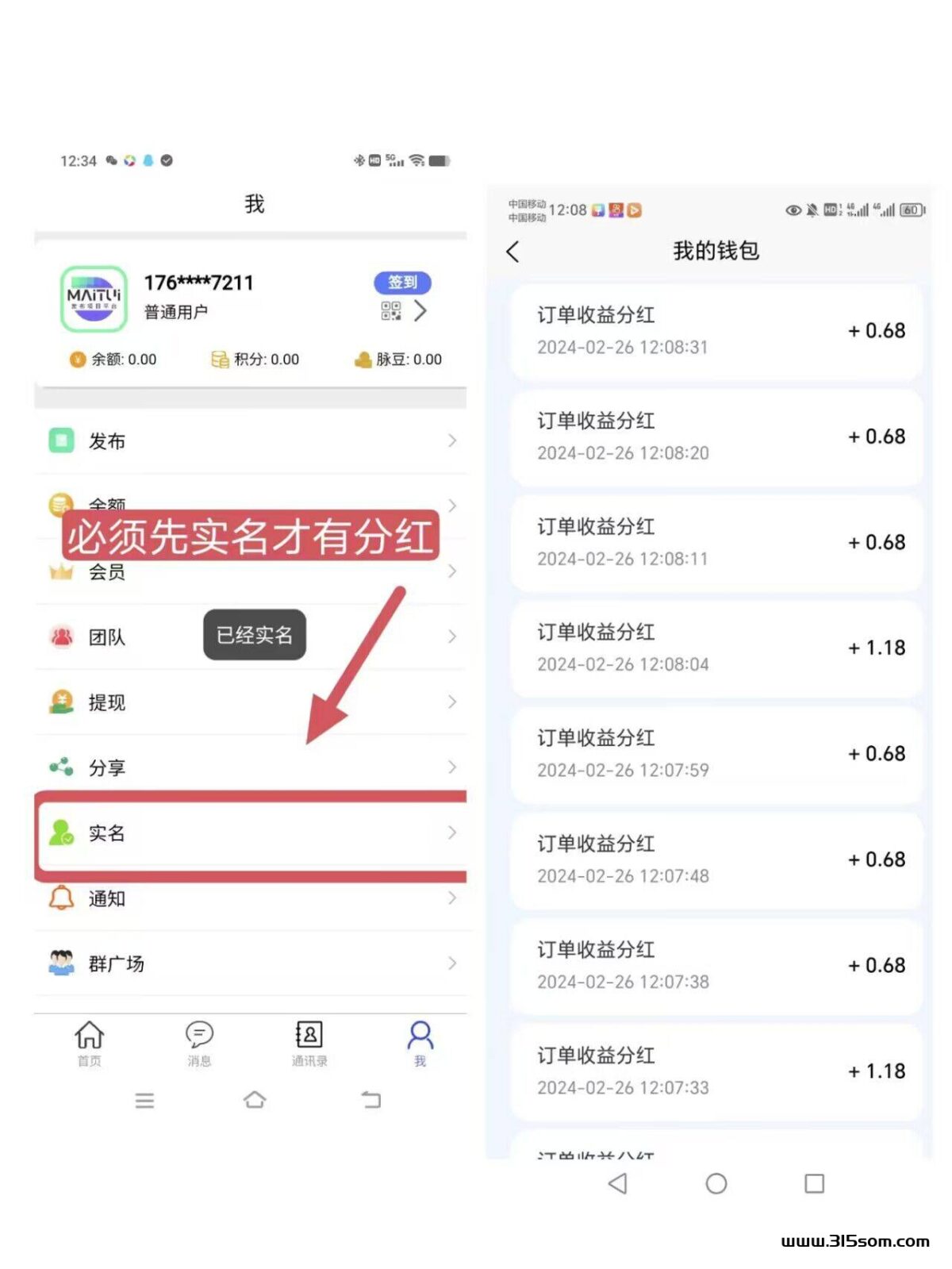 首码 脉推 零L分紅！！！ - 首码项目网-首码项目网
