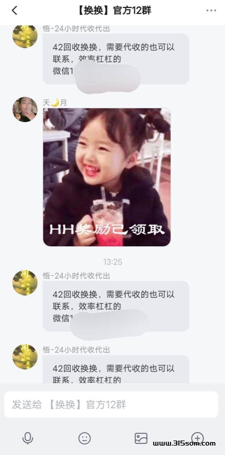 0撸换换！49收积分 - 首码项目网-首码项目网