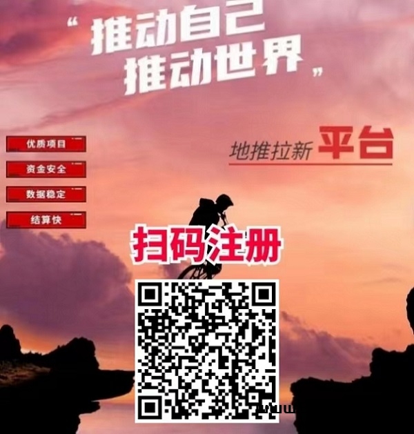 动推是什么公司？动推的平台详细介绍 - 首码项目网-首码项目网