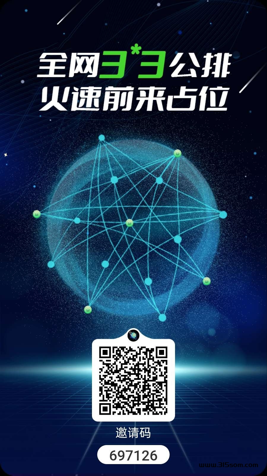 一个圈圈首码，零L项目直接可提现 - 首码项目网-首码项目网