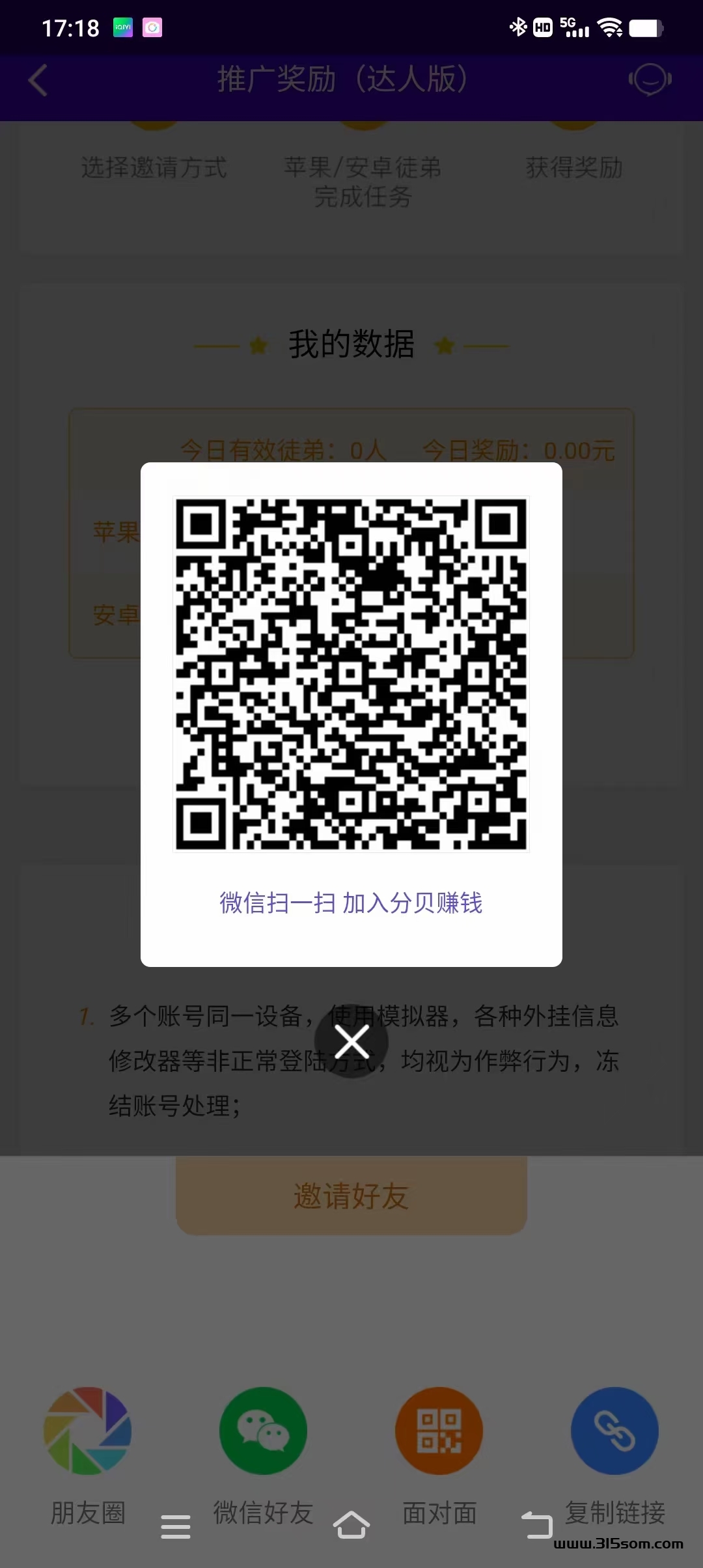 分贝项目，纯看视频也能*，提现稳定，变线简单，奖励新人福袋 - 首码项目网-首码项目网