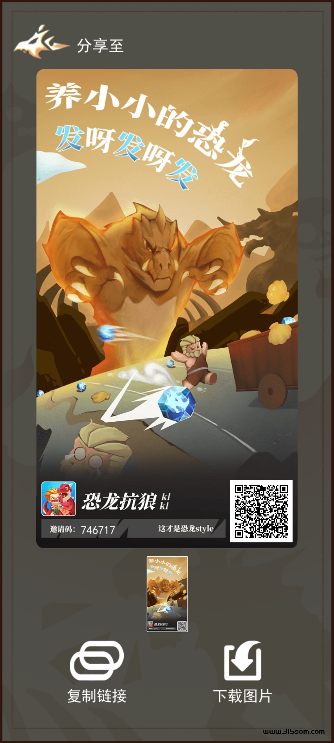 3月神盘 恐龙抗狼 - 首码项目网-首码项目网
