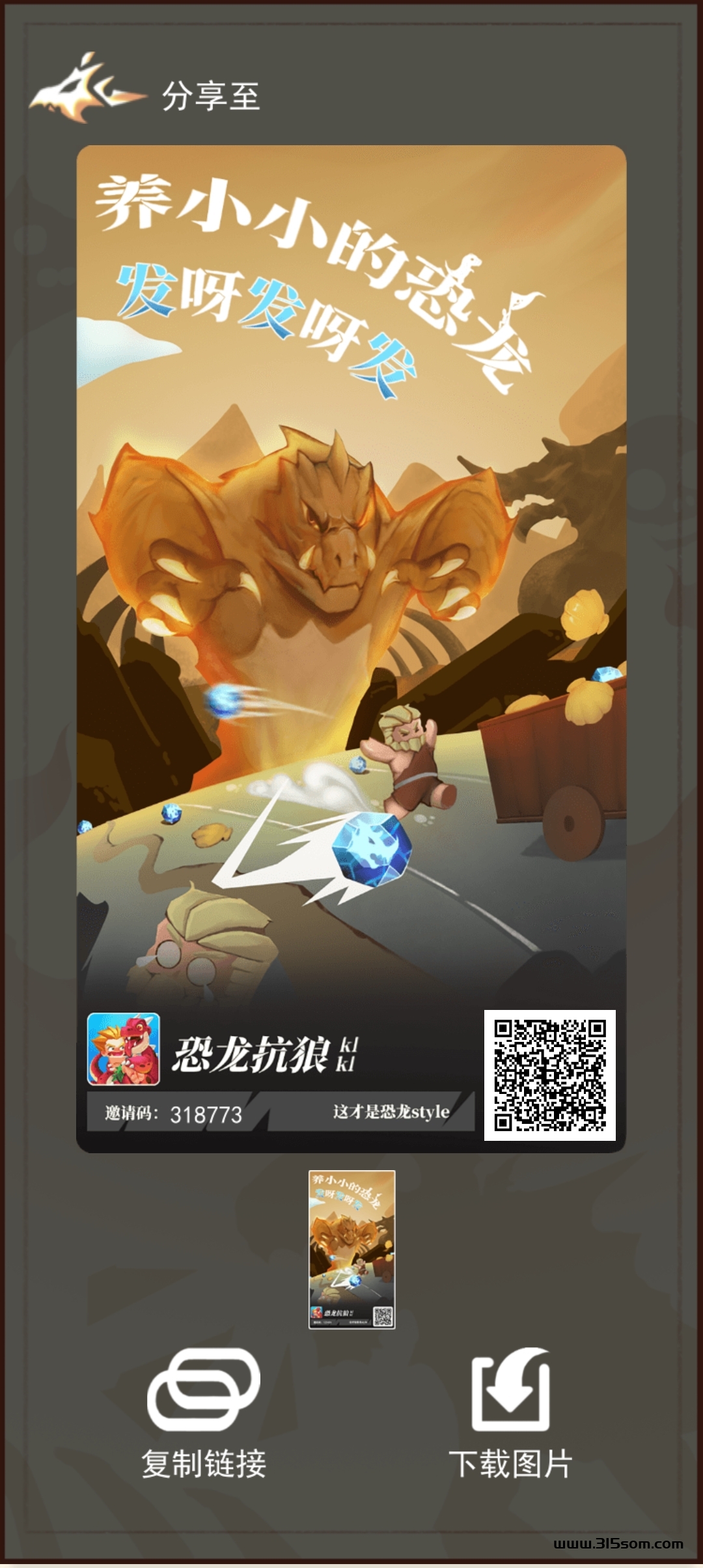 恐龙抗狼首码，刚出一秒，多种收溢速度鲁，收溢高 - 首码项目网-首码项目网