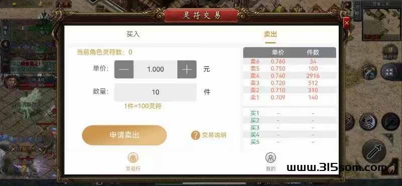 仙境传奇之冰雪永恒打金提现版 - 315首码项目网-315首码项目网