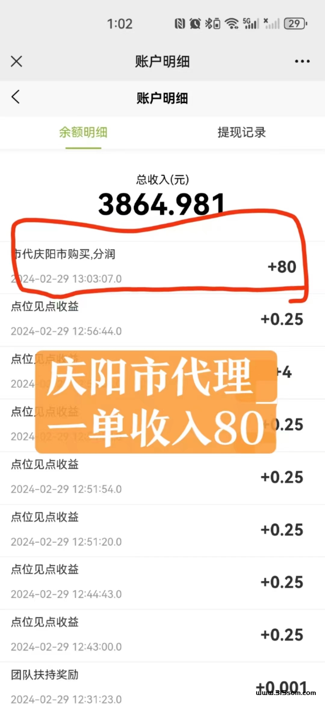 美丽甄选太牛了 - 首码项目网-首码项目网