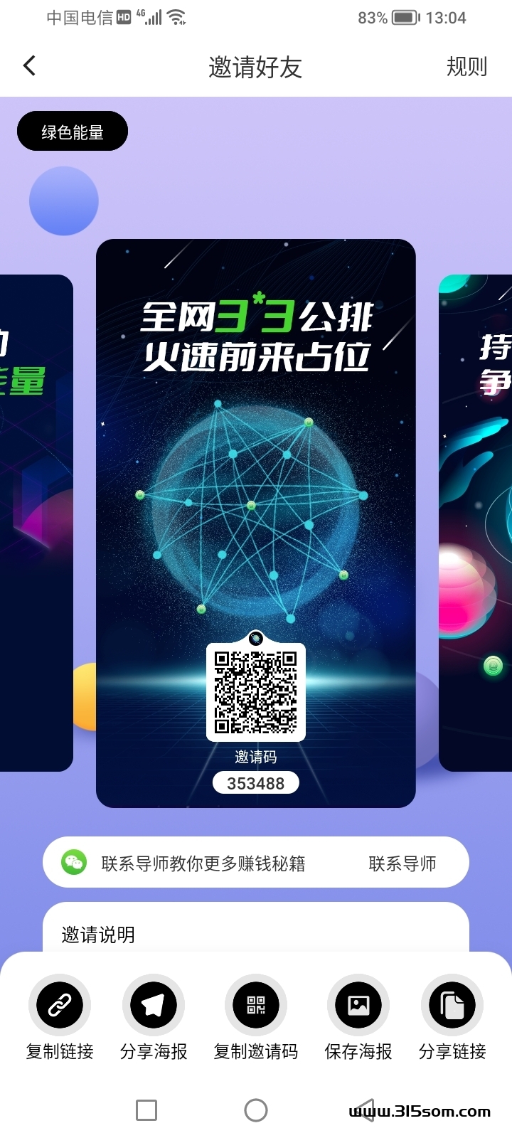 一个圈圈，五大冠军明星顶级代言，一场到来的财富盛宴 - 首码项目网-首码项目网