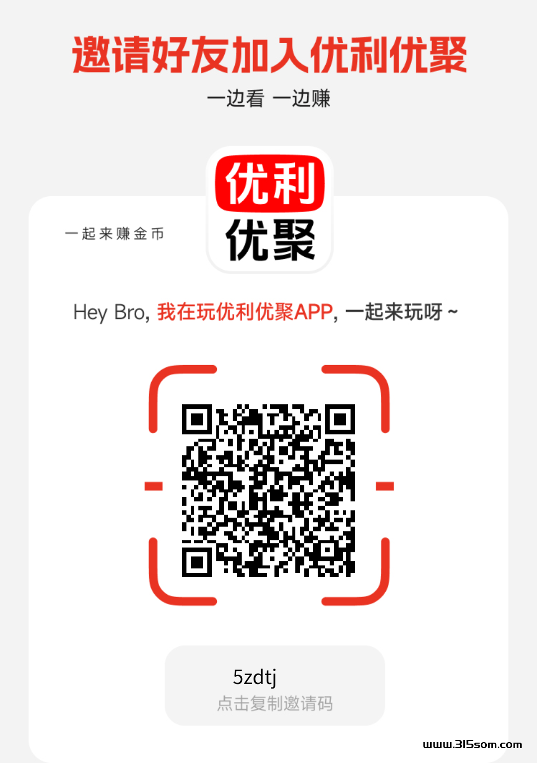 首码优利优聚，复尺团队 - 首码项目网-首码项目网
