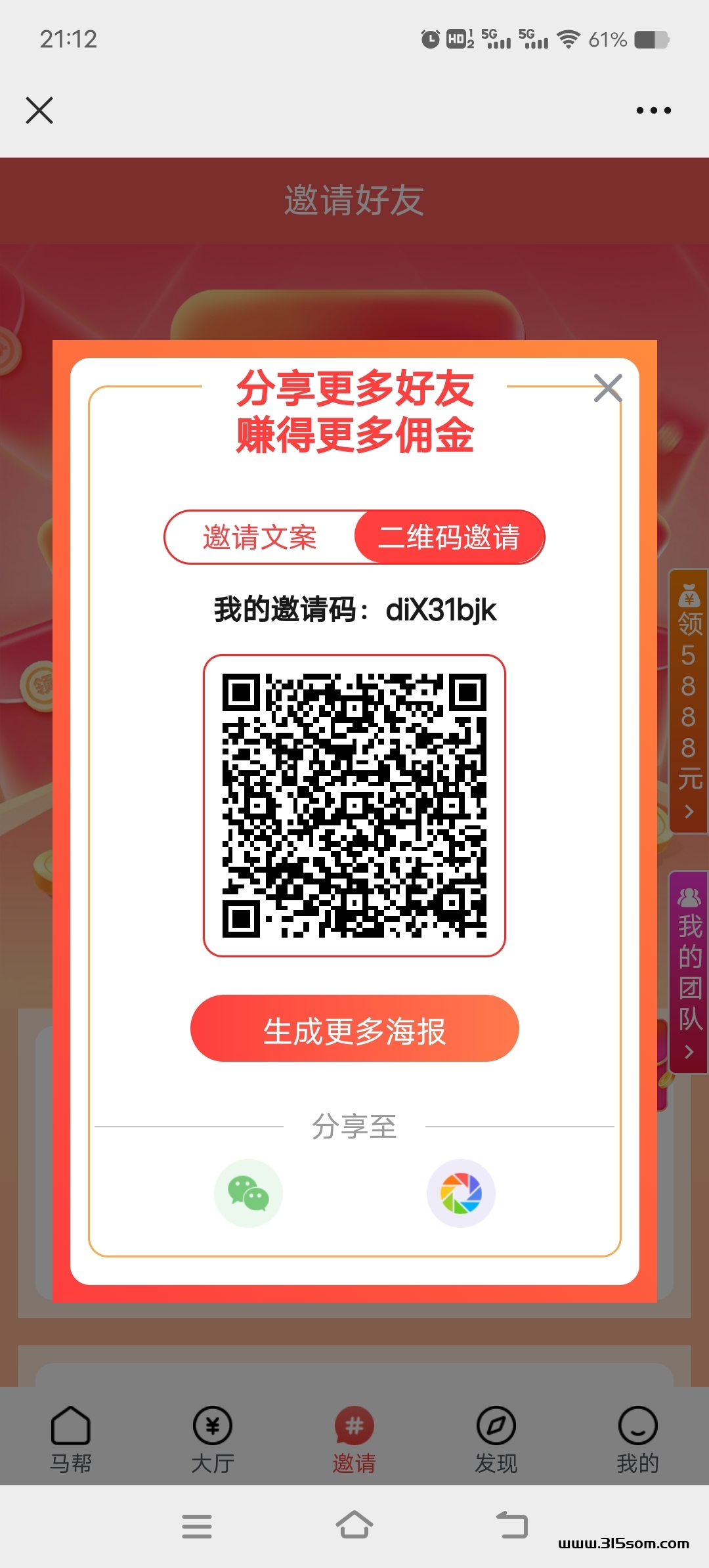 0撸马帮，微信登录，一个人头2米 - 首码项目网-首码项目网