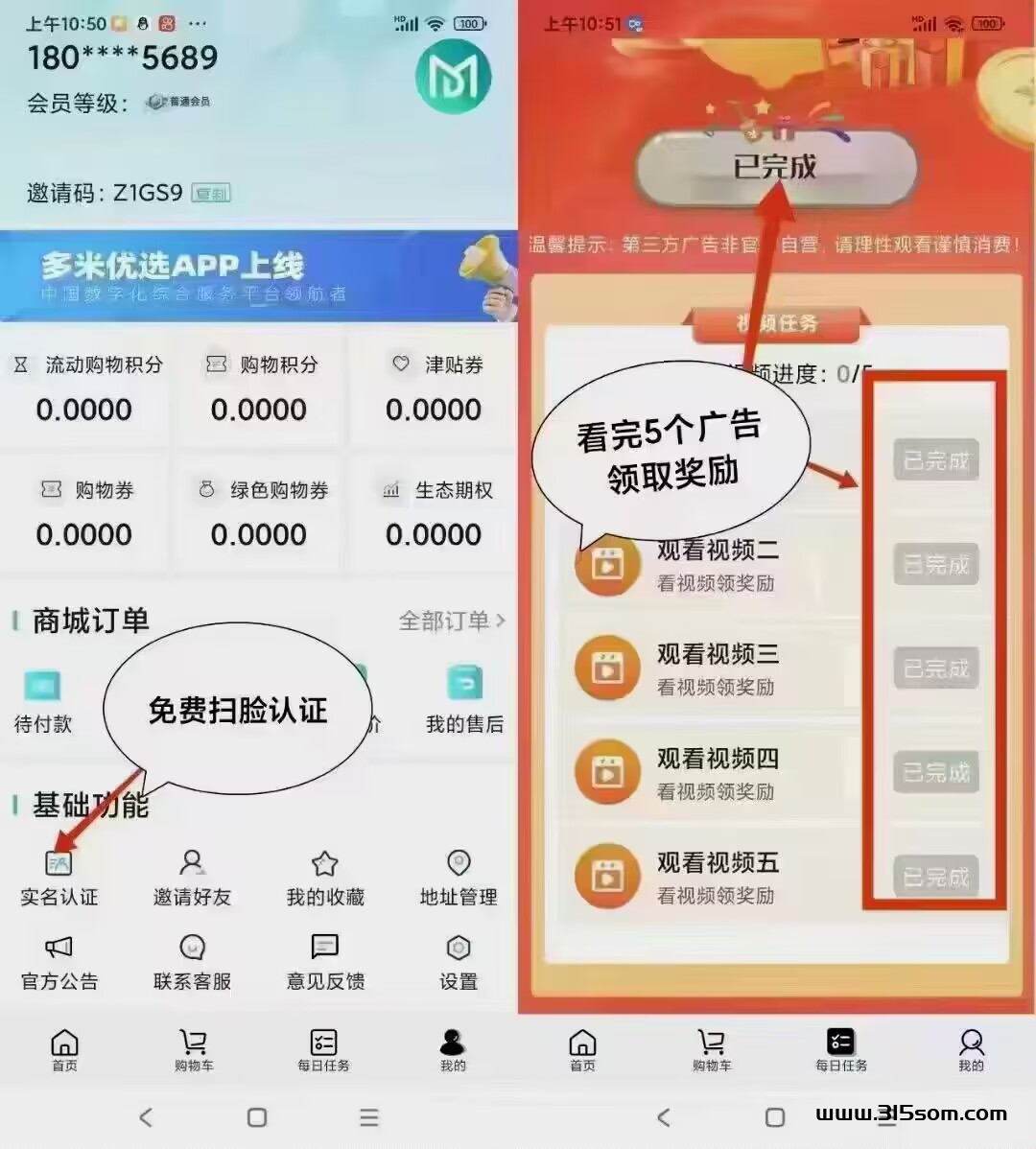多米优选(零L)，11一个 - 首码项目网-首码项目网