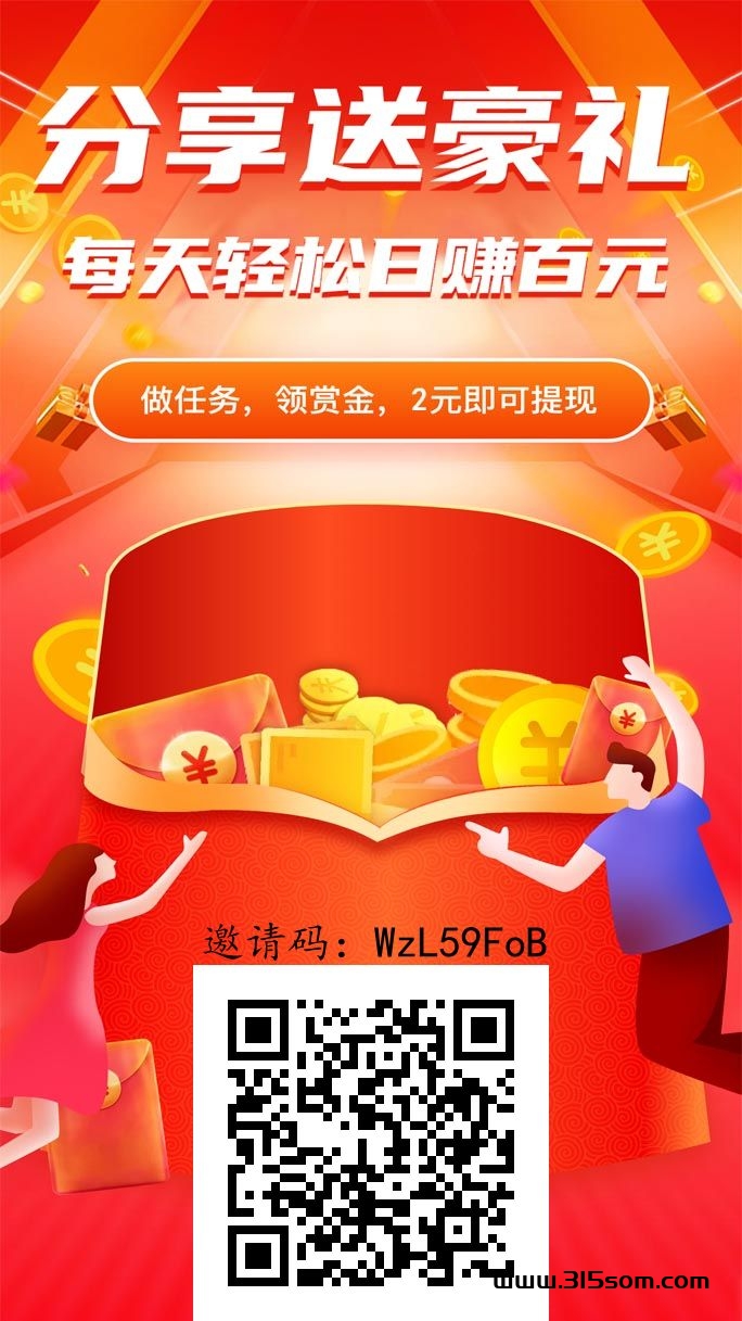 【马帮】登录奖励，海量简单任务，也可玩游戏，边玩边* - 首码项目网-首码项目网