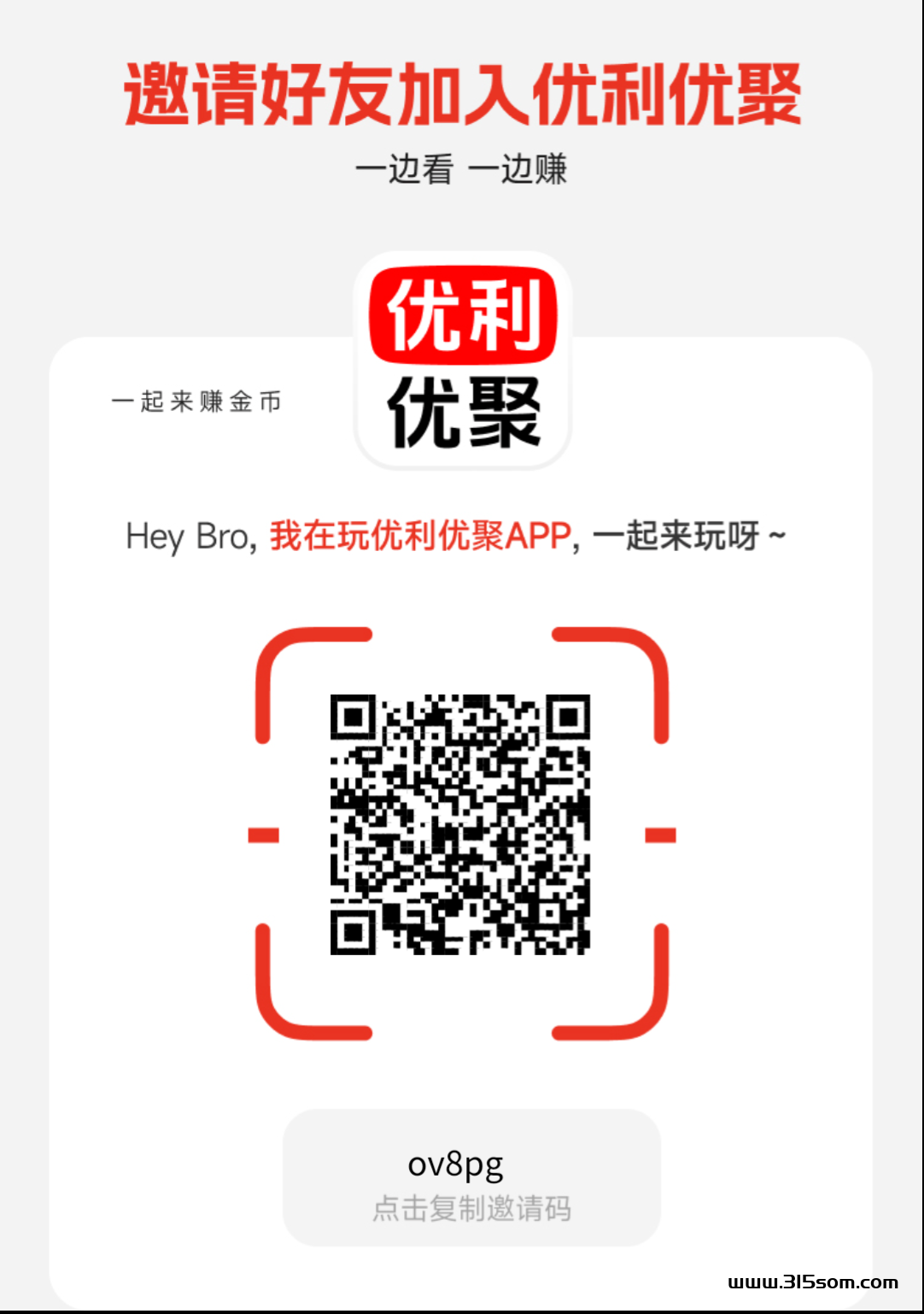 优利优聚首码 - 首码项目网-首码项目网