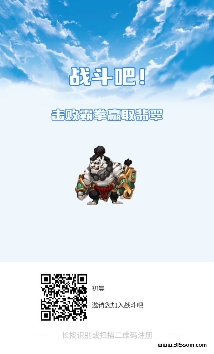 战斗把首码潮玩模式，可以零L实名送一个人物。 - 首码项目网-首码项目网