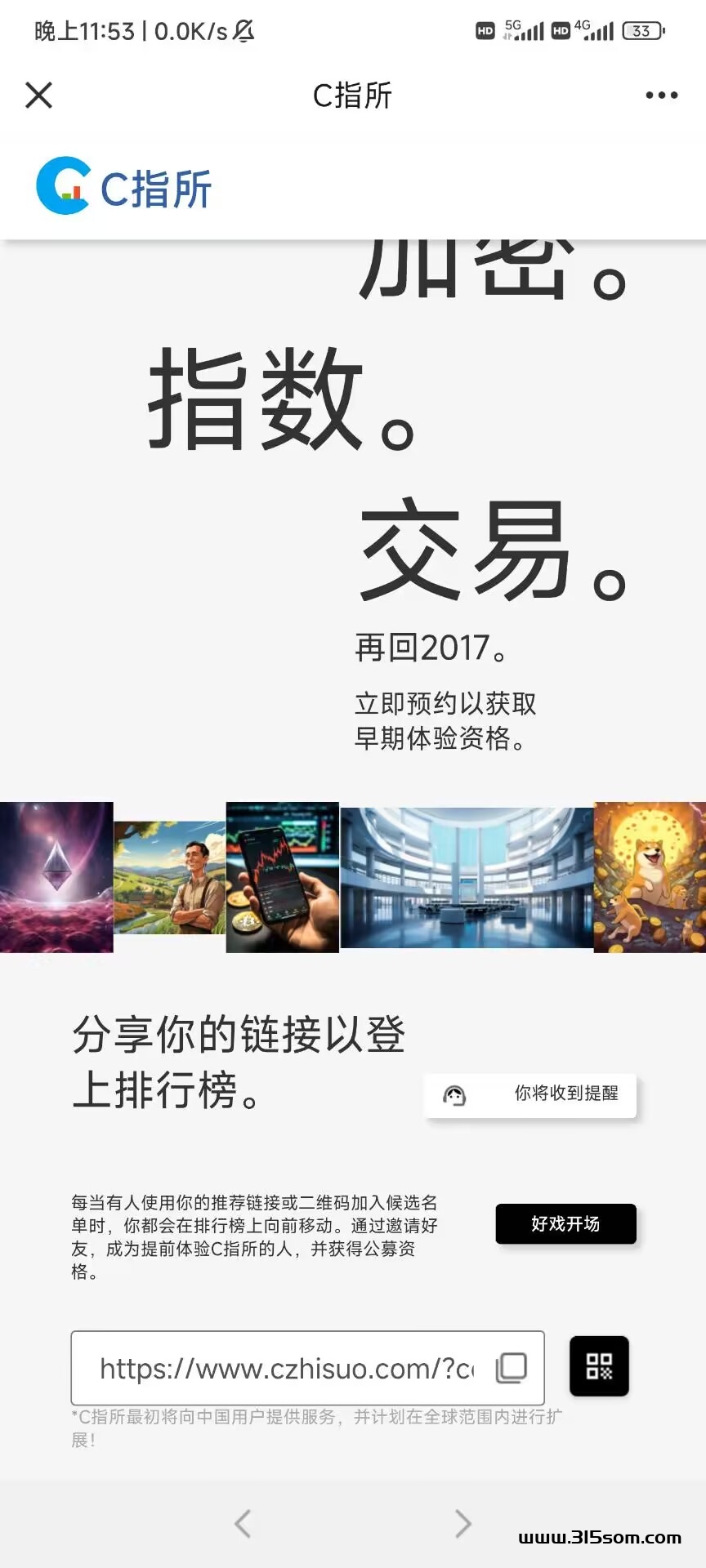 首码空投预注册瓜分平台B，速度占位！预约注册用户才有资格！ - 首码项目网-首码项目网