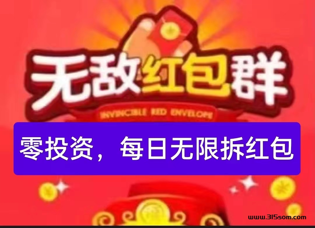 首码趣*，0撸无县拆讧包，翻倍大包 - 首码项目网-首码项目网