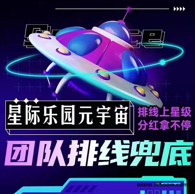 星际乐园《免费零L 产出直接麦》兜底三星大区 - 首码项目网-首码项目网