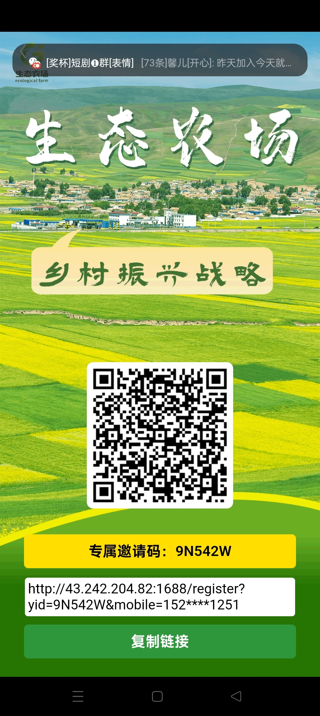 生态农场刚出 - 首码项目网-首码项目网