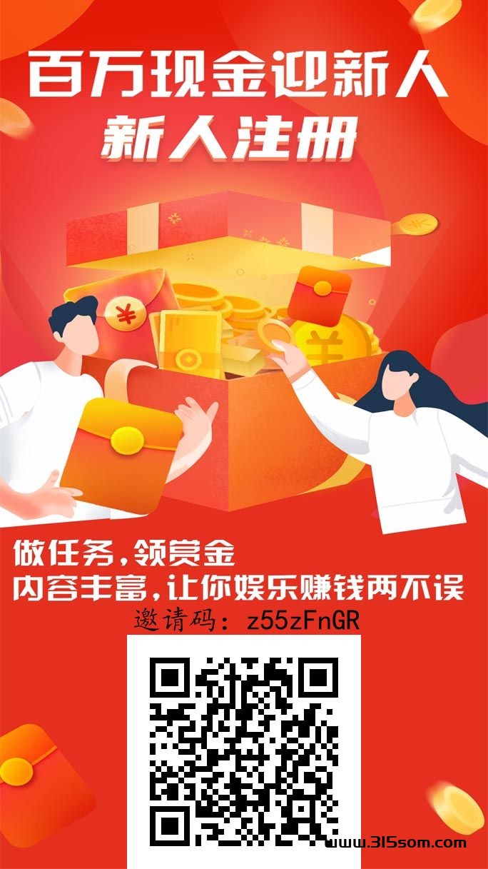 首码平台送💰完成新手8.8🧧 邀请一人微信登录，就有2米（直接拉小号） ​永久2米提现，每天可提2次 - 首码项目网-首码项目网