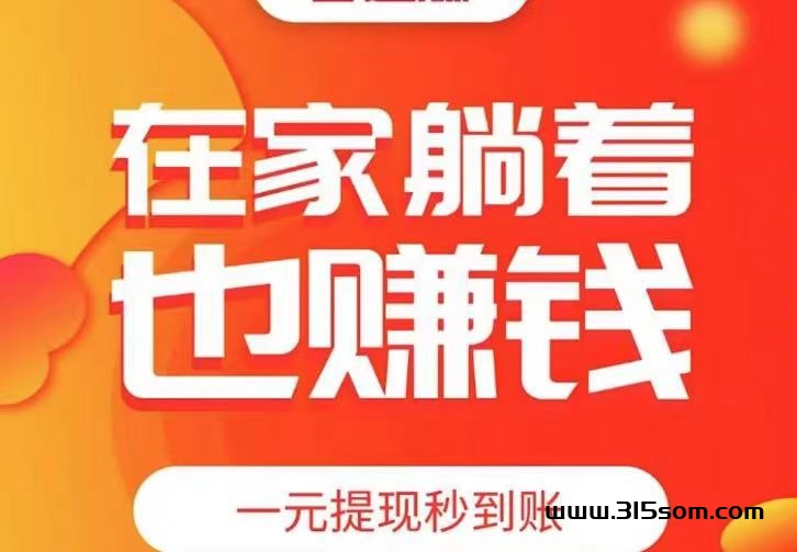 首码流光短剧，0撸无县拆虹包 - 首码项目网-首码项目网