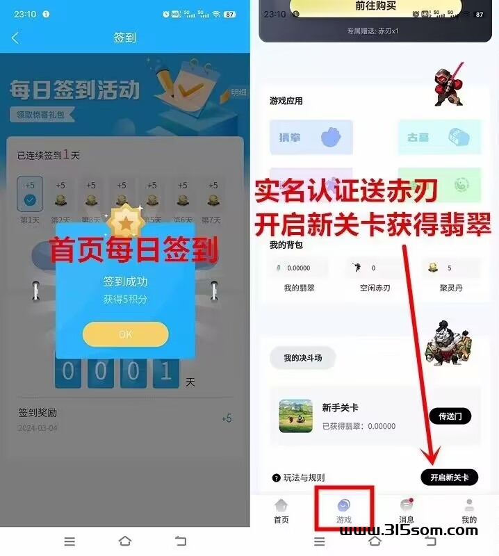 首码战斗吧 免费零L潮玩模式 - 首码项目网-首码项目网