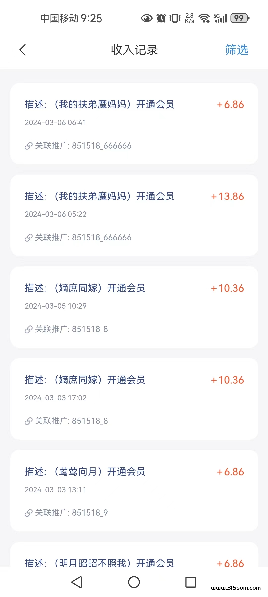 熊猫推文，小说推送，抱富人生 - 首码项目网-首码项目网