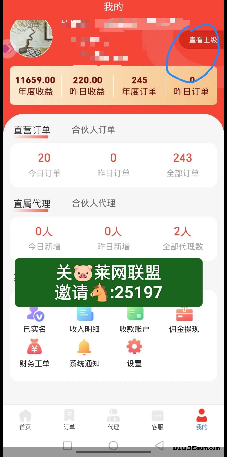 流量卡项目招募一级代理 - 首码项目网-首码项目网