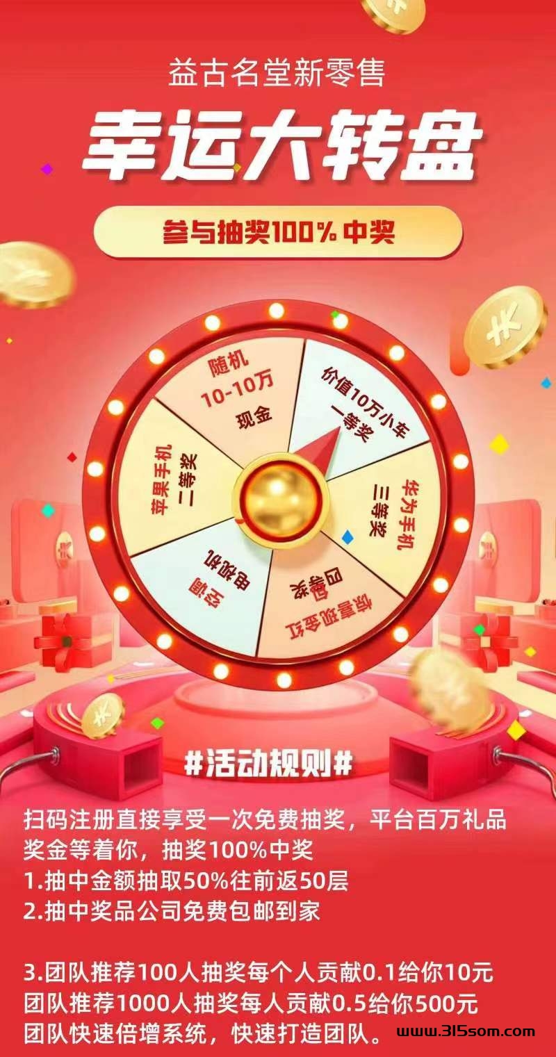2024大干益古名堂，刚出一秒 - 首码项目网-首码项目网