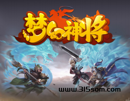 梦幻神将内测活动启动，抢先体验新功能并赢取丰厚奖励！ - 首码项目网-首码项目网