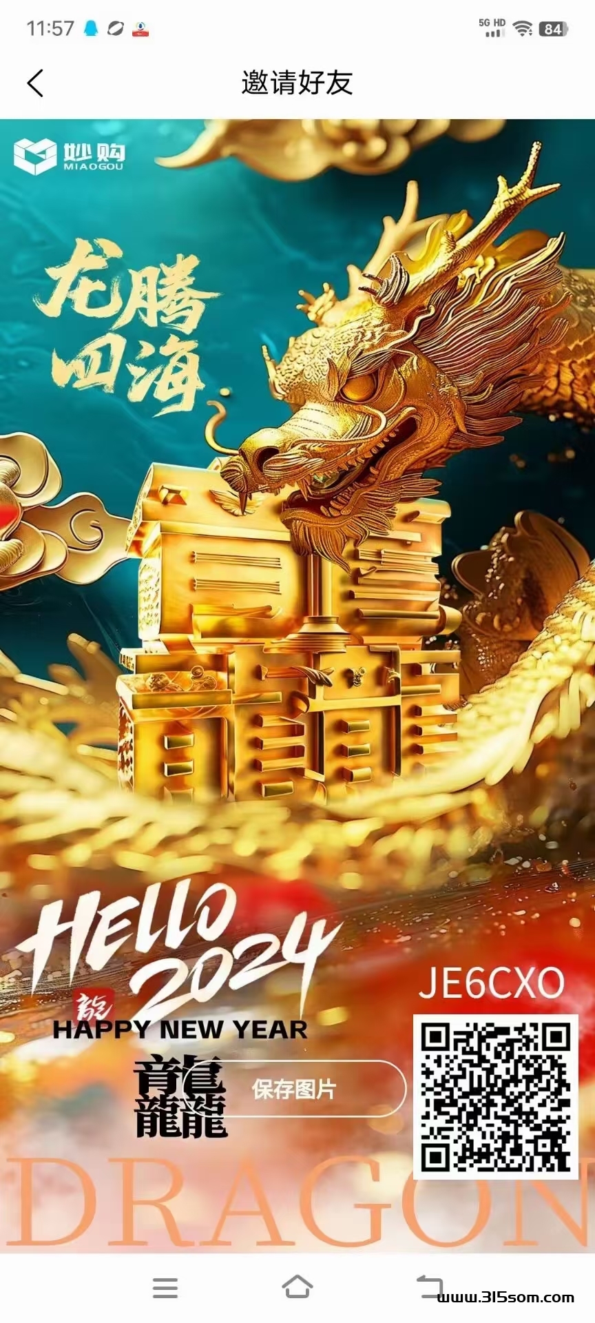 妙购起飞每天稳步上涨，亲测已变线 - 首码项目网-首码项目网