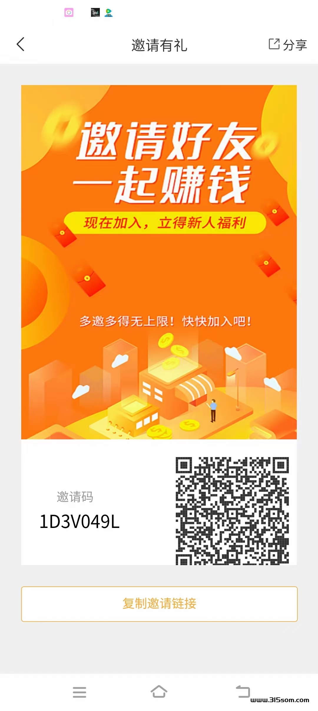 甄选优选首码刚出，零L卷轴不用任务，不用看广告，收溢高 - 首码项目网-首码项目网