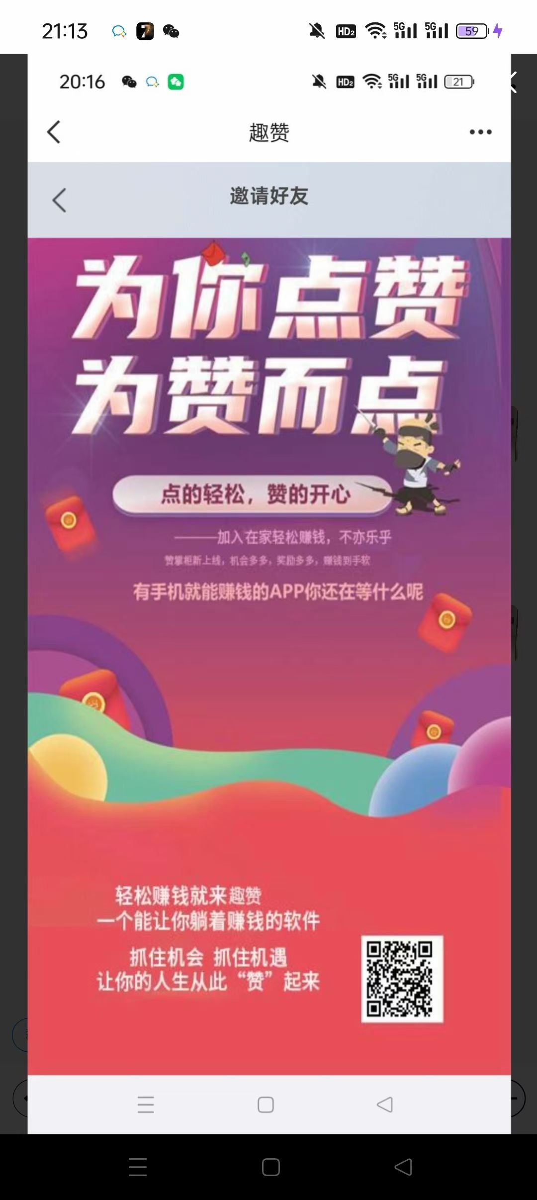 新车趣赞首码 ​ - 首码项目网-首码项目网