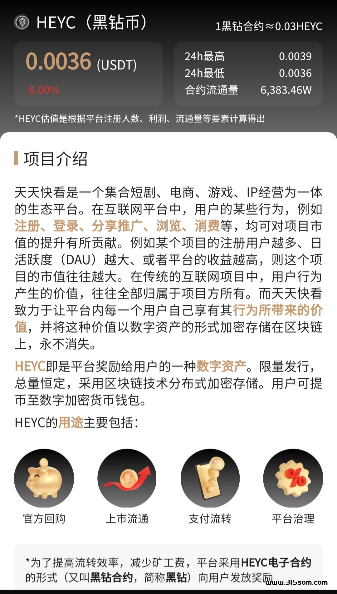 探索新视角，天天快看引领风口行业！ - 315首码项目网-315首码项目网