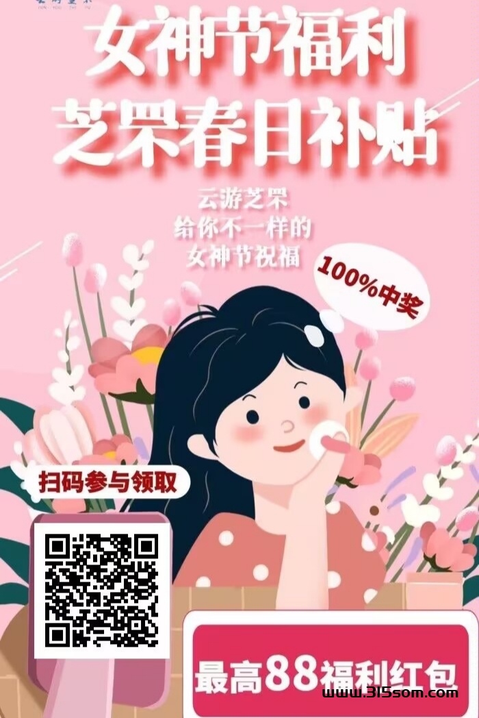 威信扫，人人0.3+ - 首码项目网-首码项目网