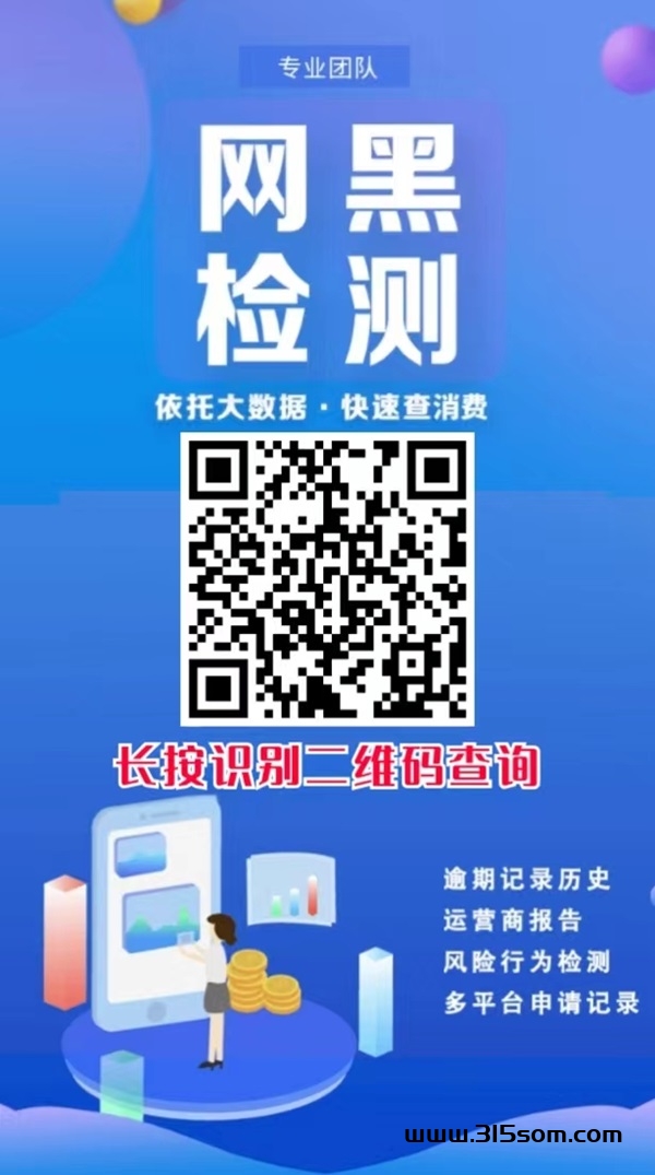 来查贝是不是靠谱的？有哪些功能？ - 315首码项目网-315首码项目网