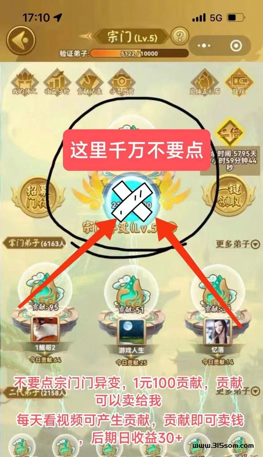 山海经，推广4级终身收溢，,回收红白花0.1一朵，出的联系我 - 首码项目网-首码项目网
