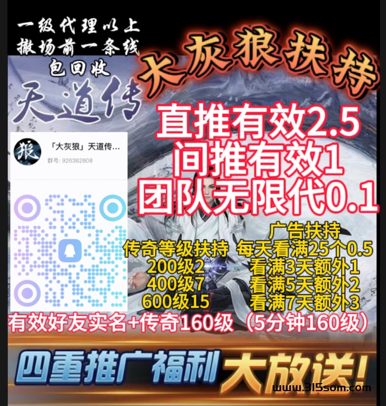 11号下午天道传直推2.5间推1 - 首码项目网-首码项目网