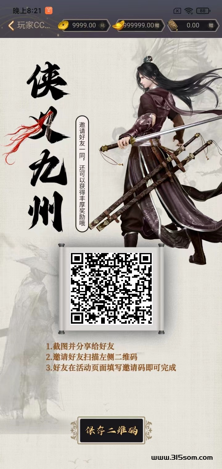 《九黎洞天》周日上线，0撸投ZI玩法介绍（注册实名复尺2米） - 首码项目网-首码项目网