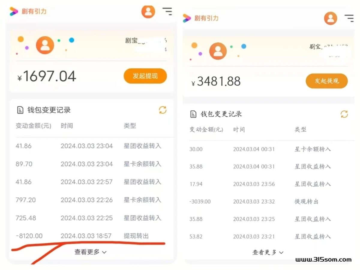 剧有引力【短剧搬砖】 - 首码项目网-首码项目网