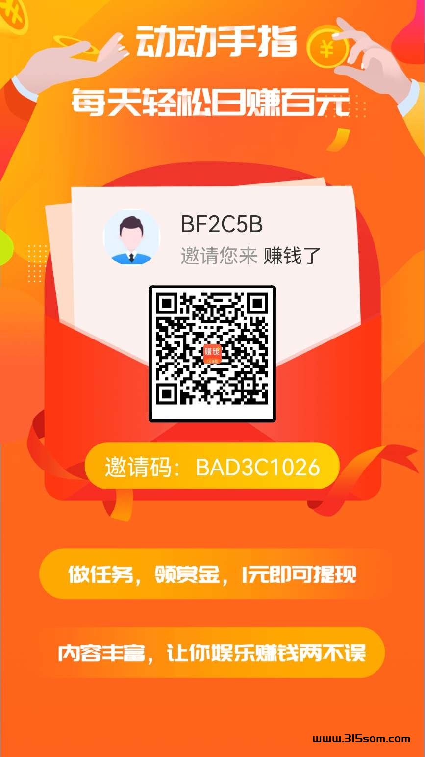 钻米了app 长期稳定 简单秒做 - 首码项目网-首码项目网