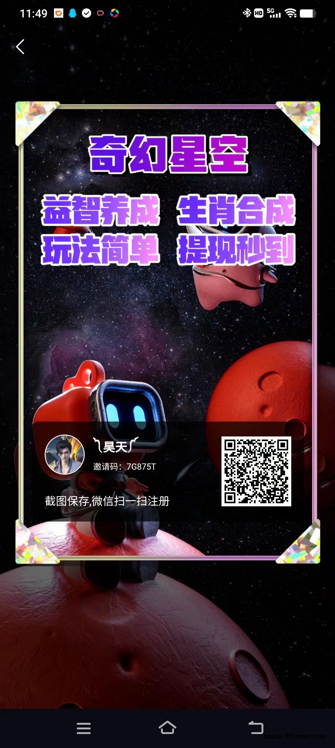 奇幻星空首码，零L巨作是一款益智养成+生肖合成+游戏为 一体的休闲养成。 - 315首码项目网-315首码项目网