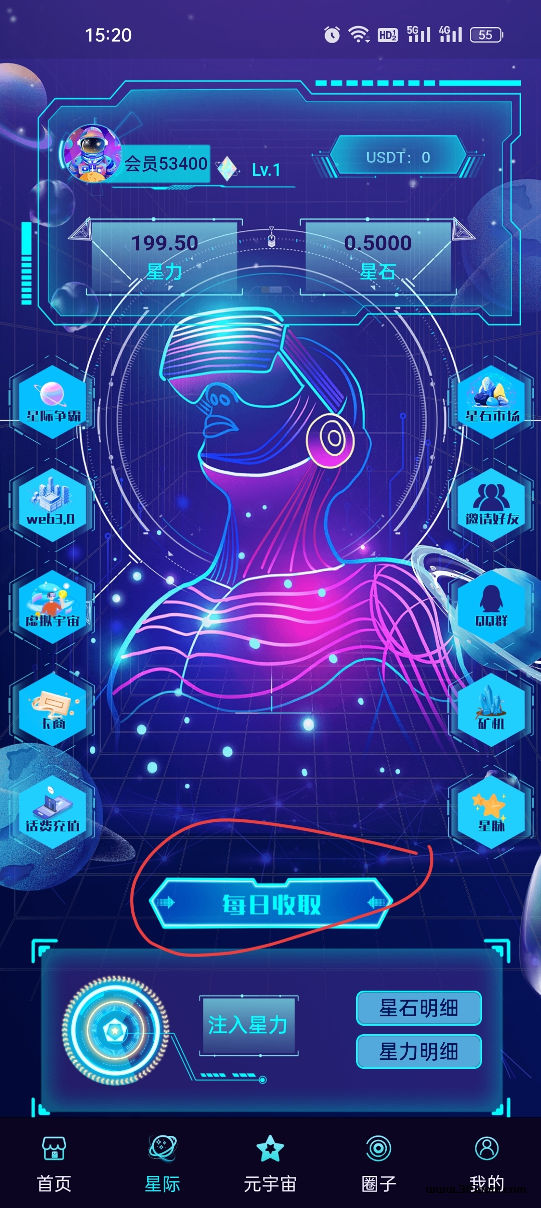 星际乐园扫码注册，支付宝授权实名，一件领取收溢 - 首码项目网-首码项目网