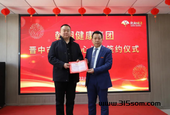 乾翔健康APP：首码项目、领航社区智慧养老，赠体检金助力健康收溢 - 首码项目网-首码项目网