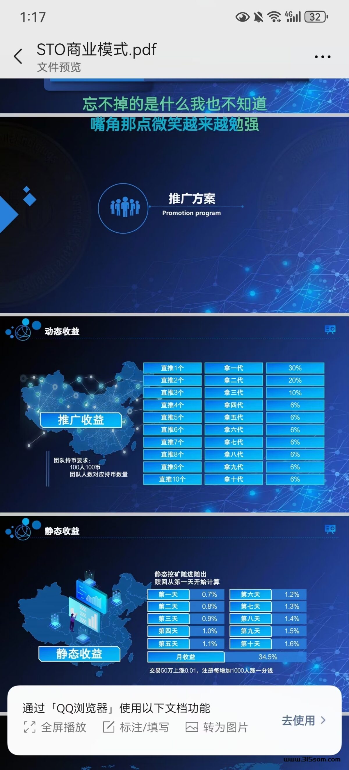 首码STO 新出 - 首码项目网-首码项目网