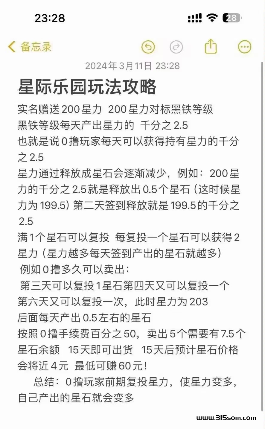 星际乐园新出 - 首码项目网-首码项目网